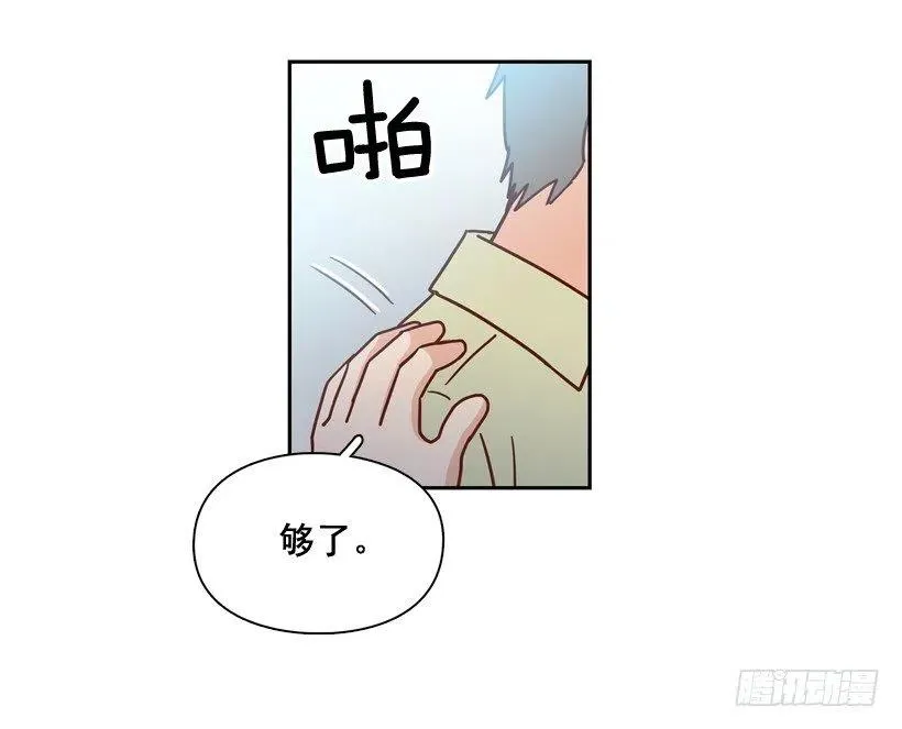 为什么要放弃梦想 第44页