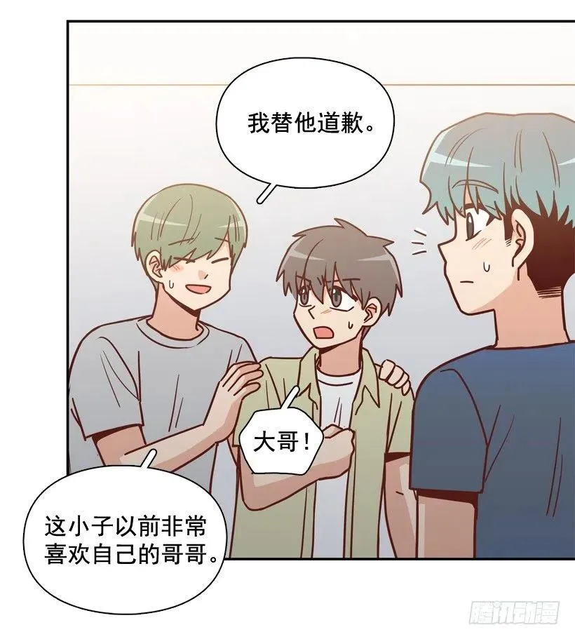 为什么要放弃梦想 第45页