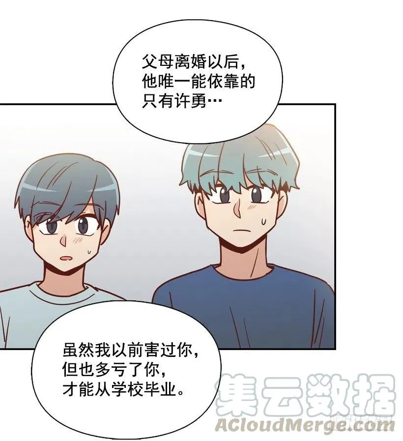 为什么要放弃梦想 第46页