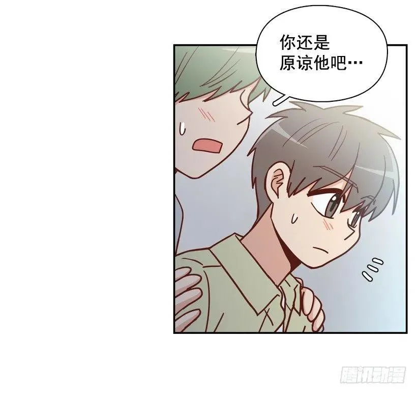 为什么要放弃梦想 第47页