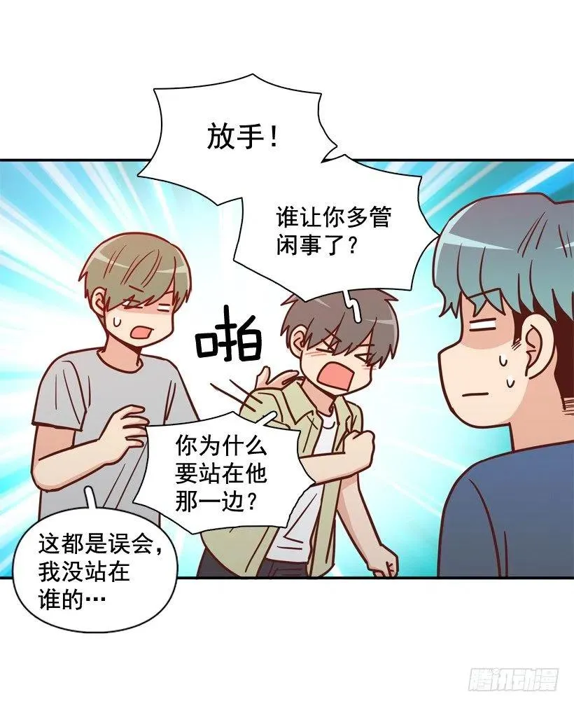 为什么要放弃梦想 第48页
