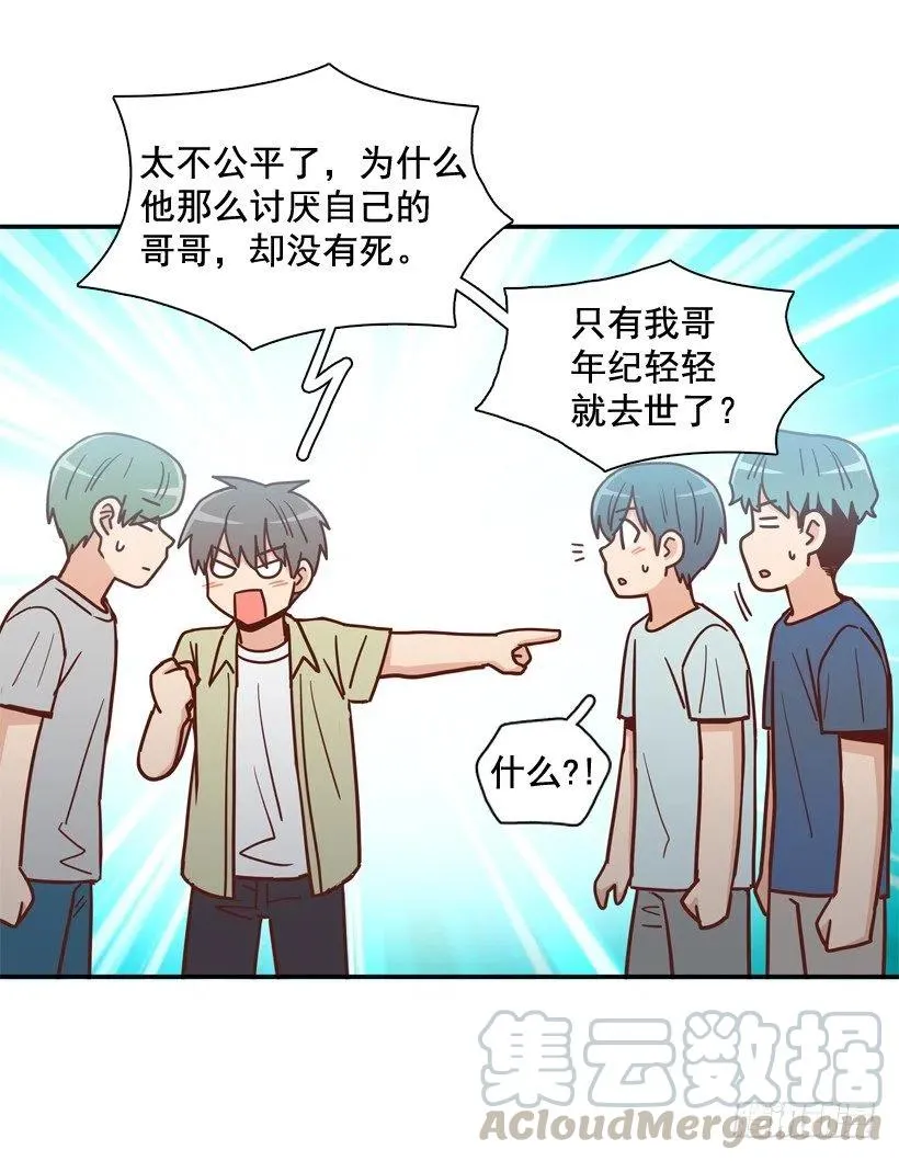 为什么要放弃梦想 第49页