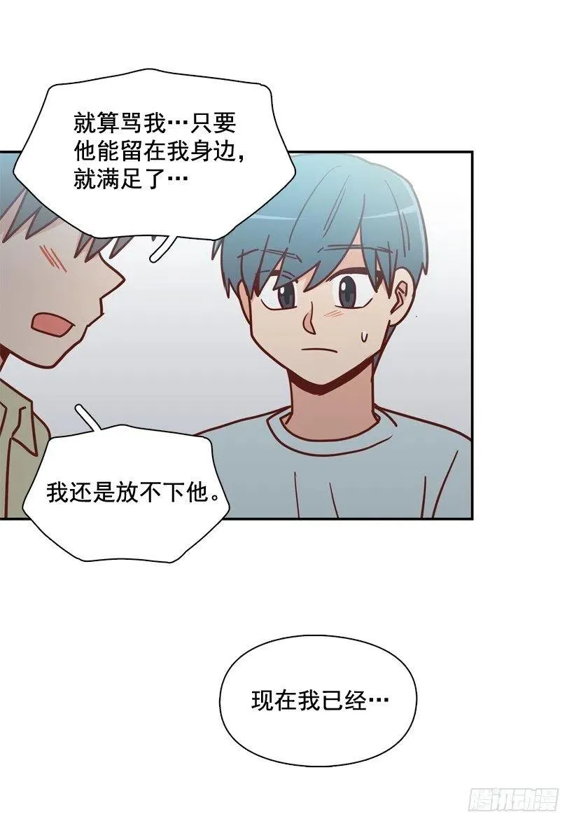 为什么要放弃梦想 第50页