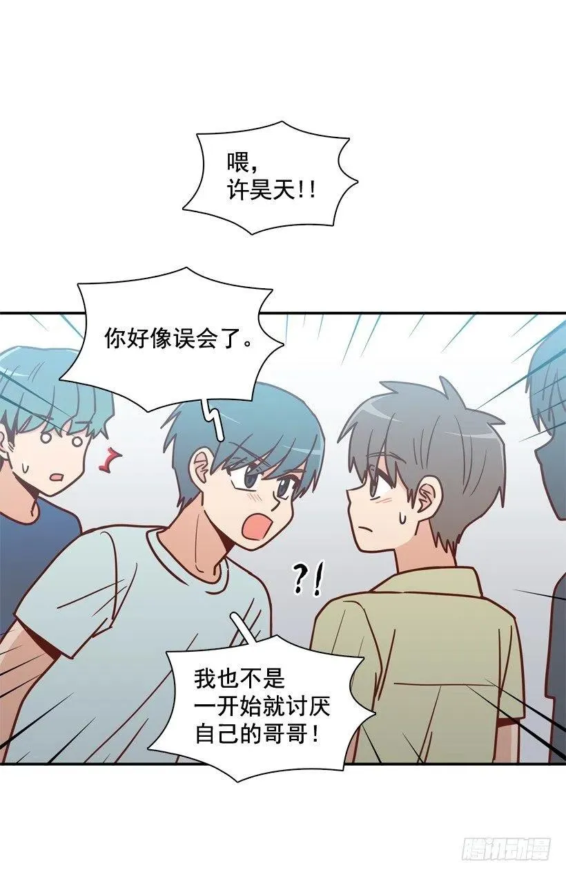 为什么要放弃梦想 第51页