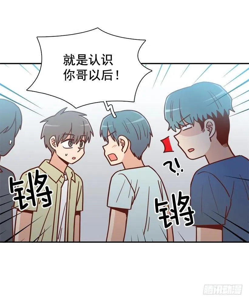 我当时很受伤 第3页