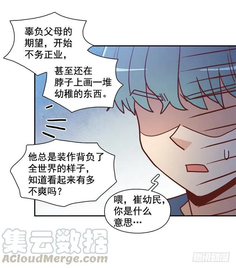 我当时很受伤 第4页