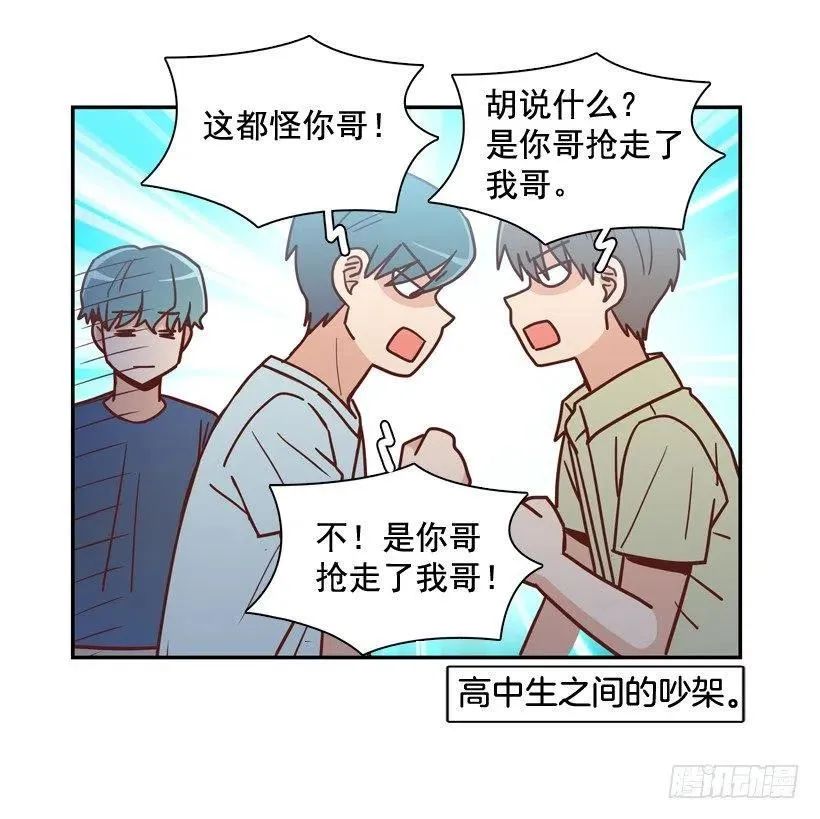 我当时很受伤 第5页