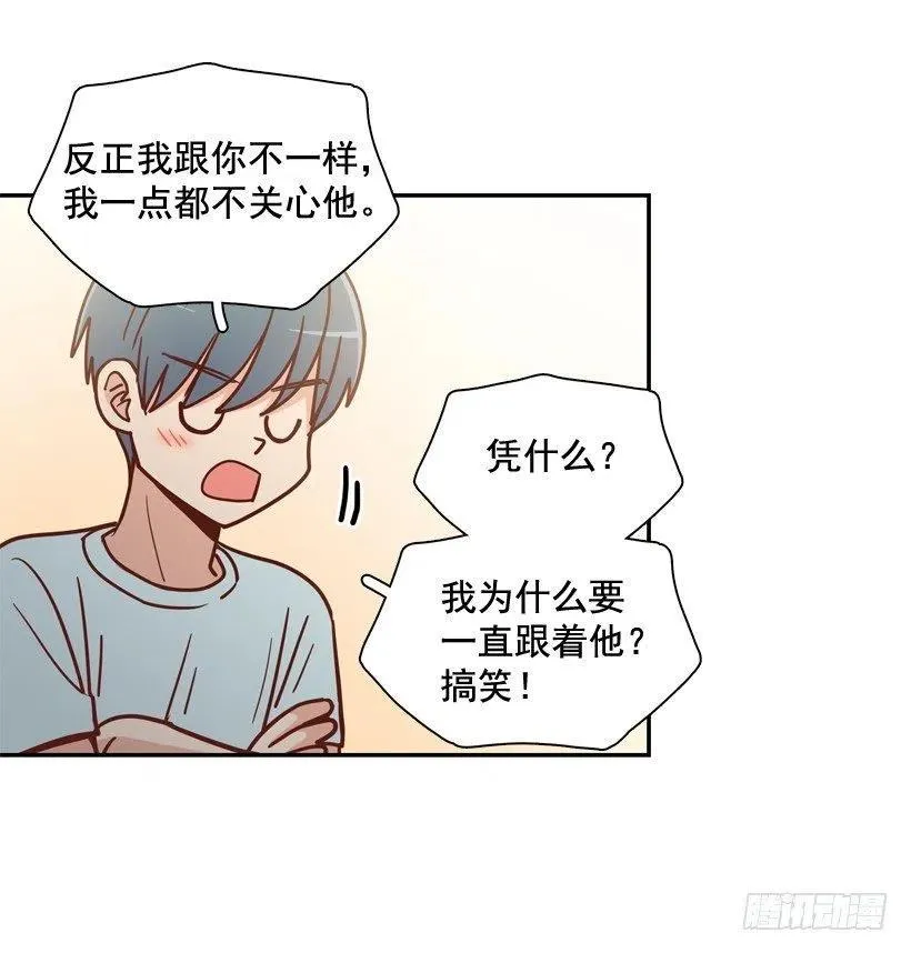 我当时很受伤 第6页