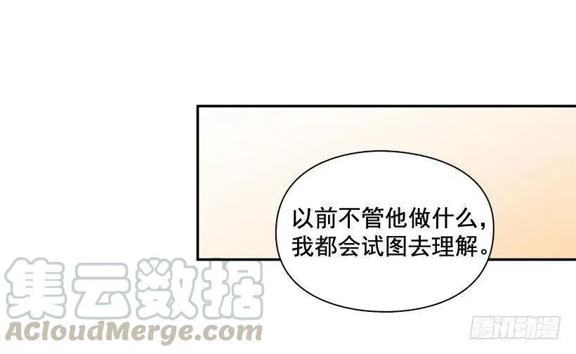 我当时很受伤 第7页