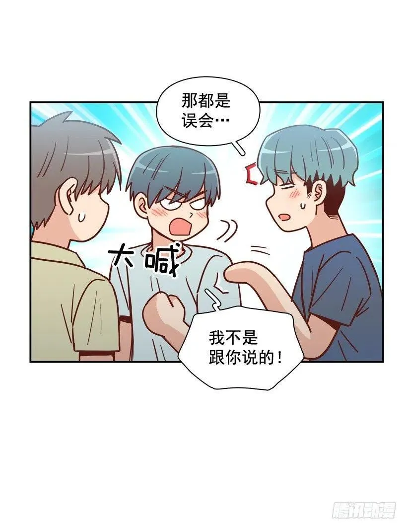 我当时很受伤 第9页