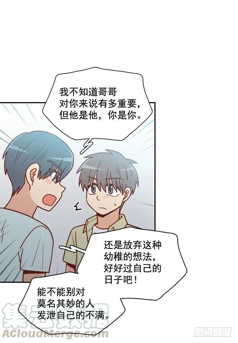 我当时很受伤 第10页