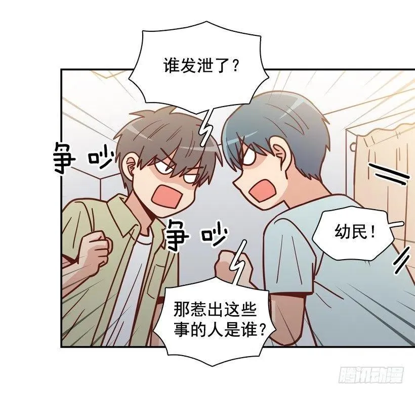 我当时很受伤 第11页