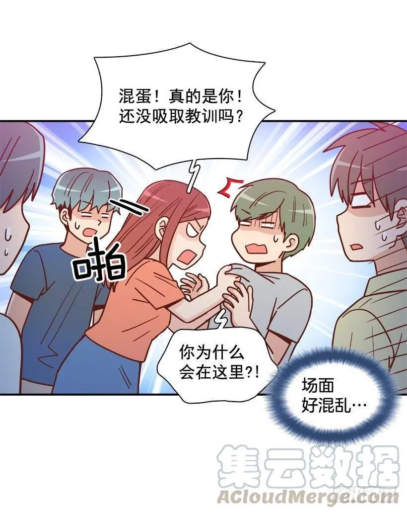 我当时很受伤 第16页
