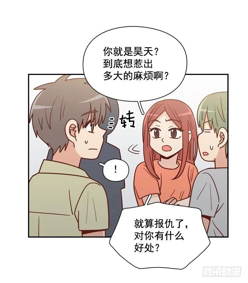 我当时很受伤 第18页