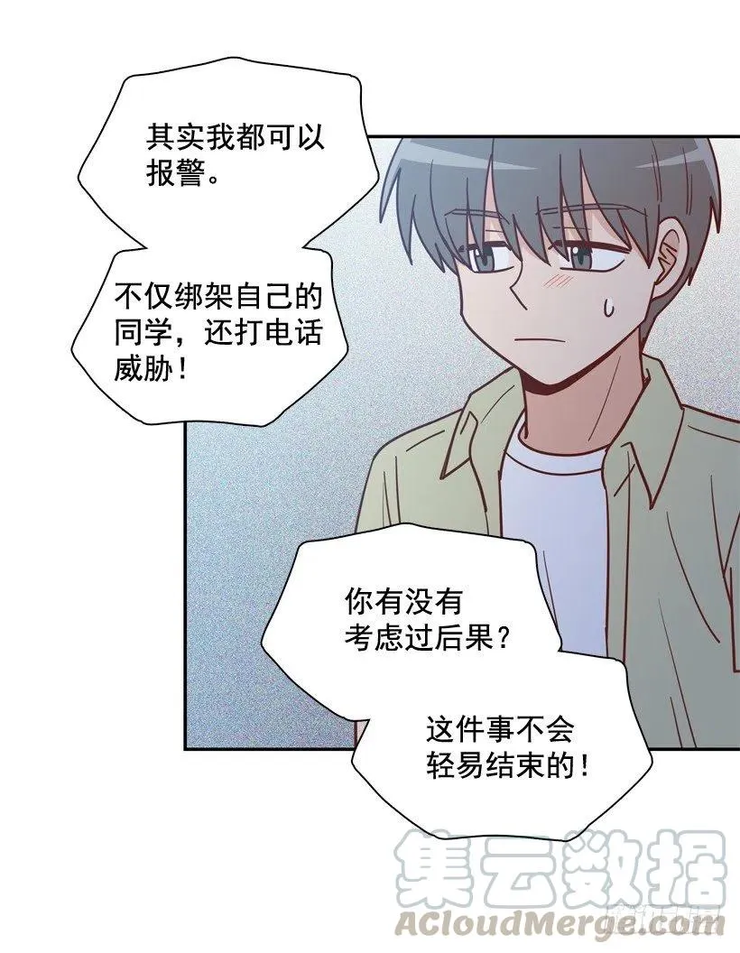 我当时很受伤 第19页
