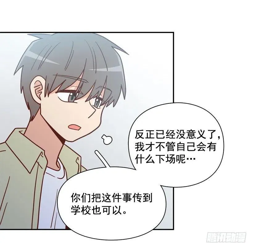我当时很受伤 第21页
