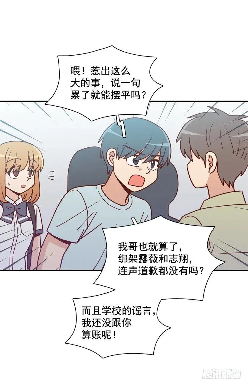 我当时很受伤 第23页