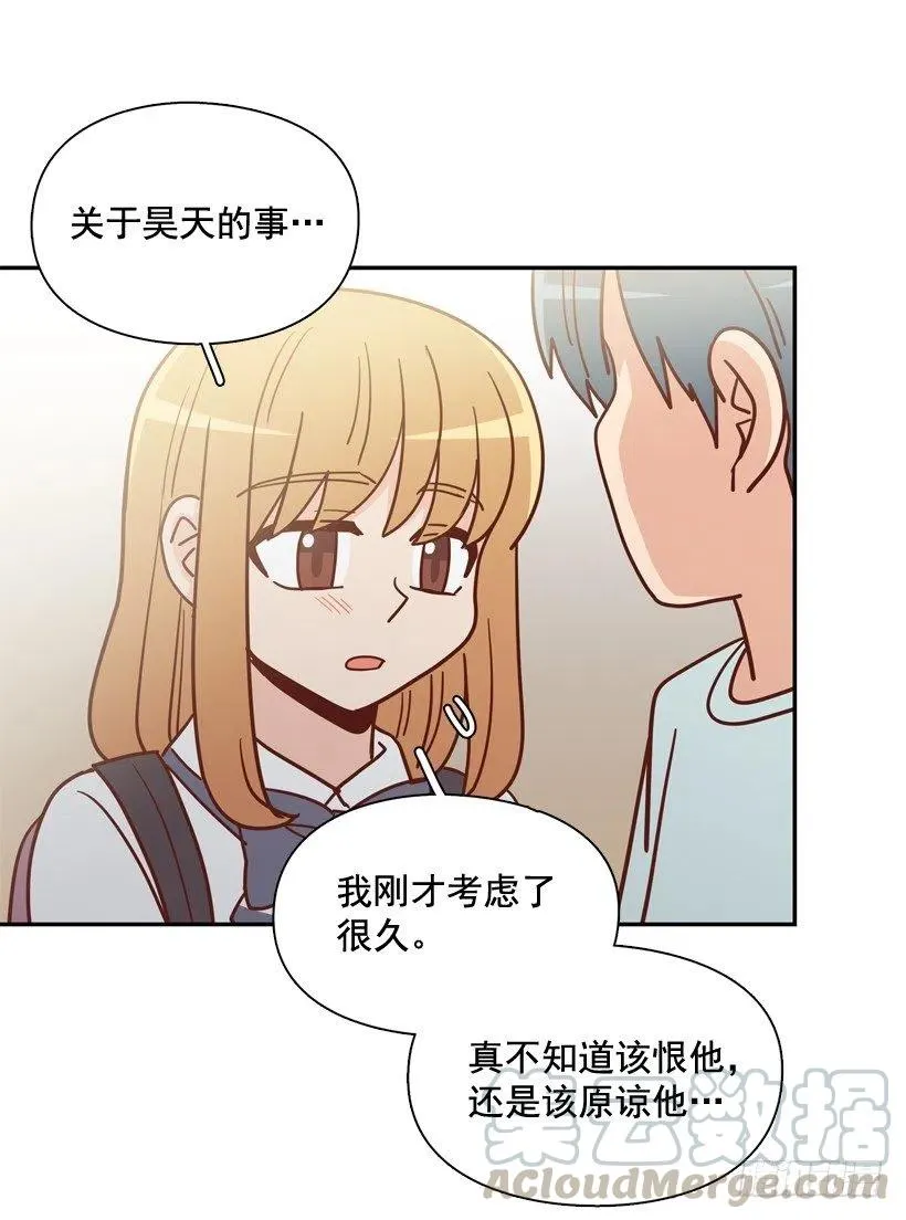 我当时很受伤 第25页