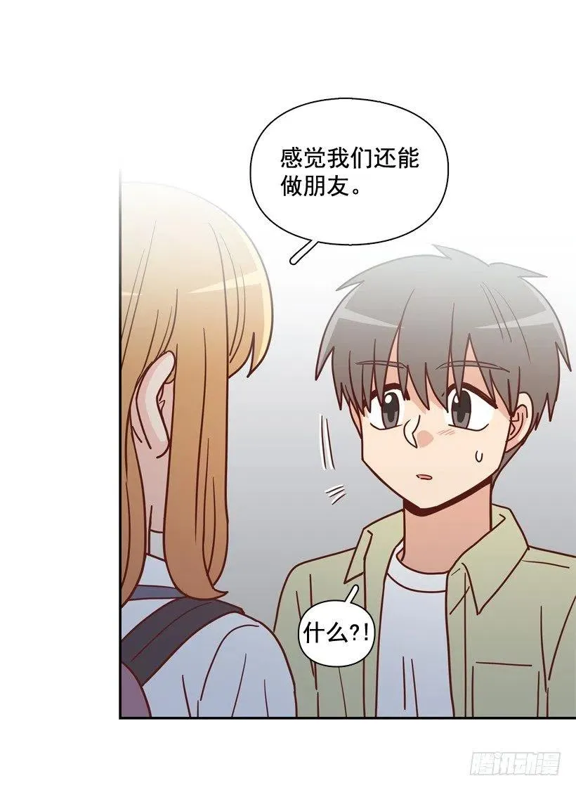 我当时很受伤 第27页