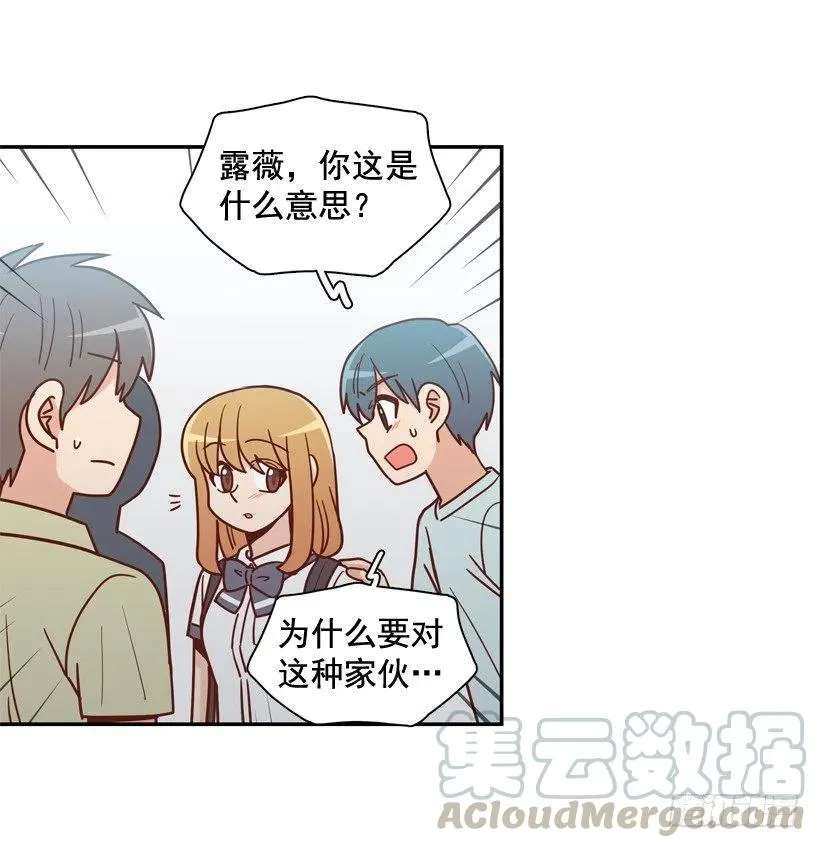 我当时很受伤 第28页