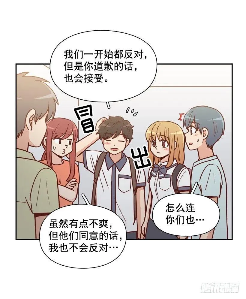 我当时很受伤 第29页