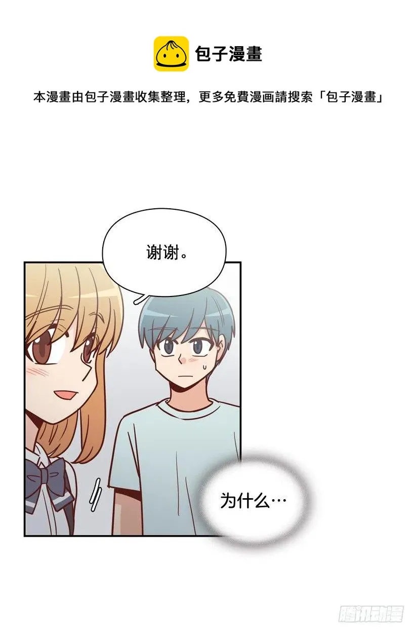 我当时很受伤 第30页