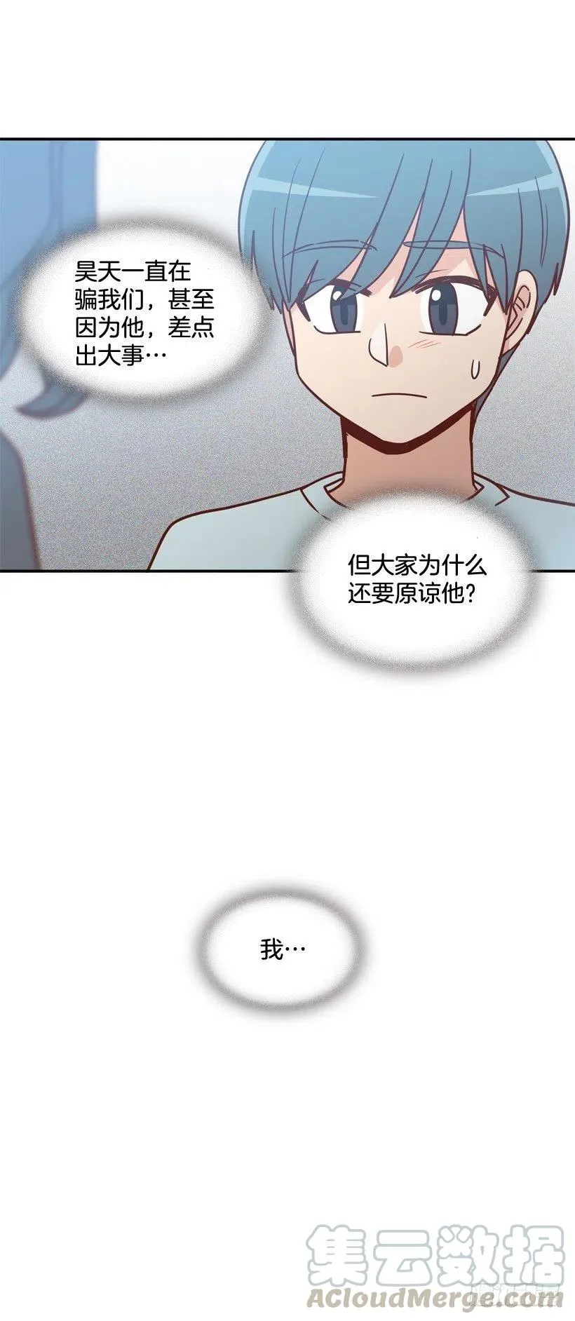 我当时很受伤 第31页
