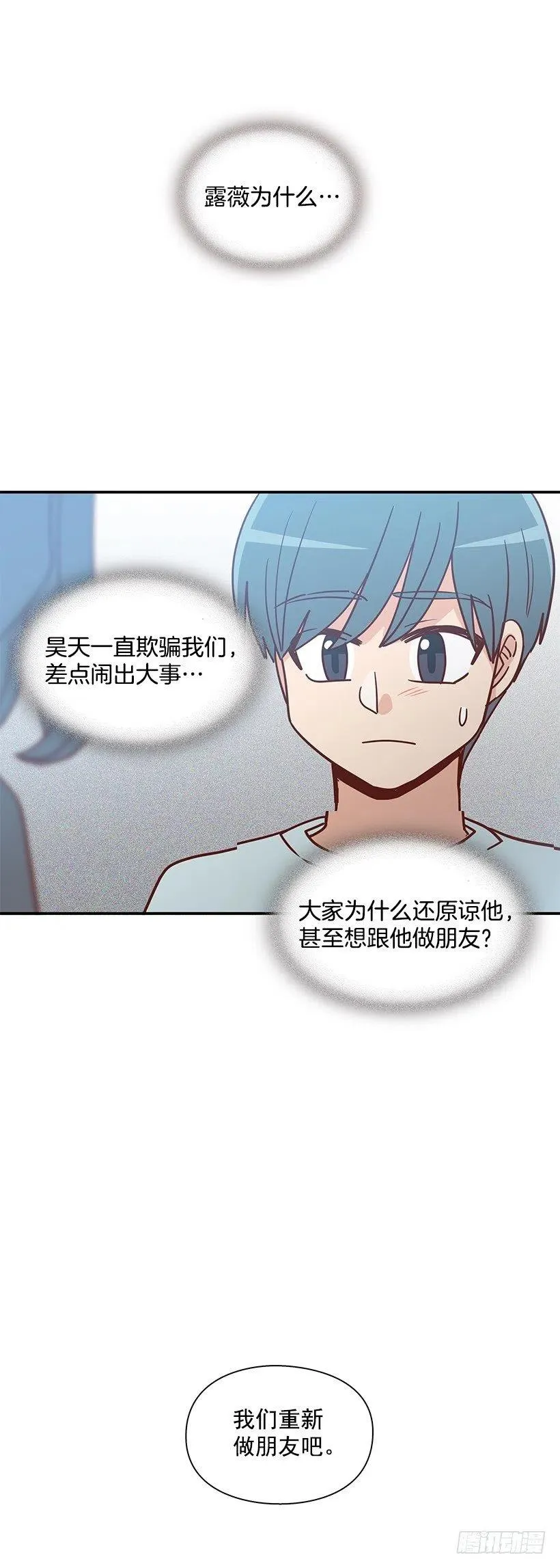 我当时很受伤 第32页