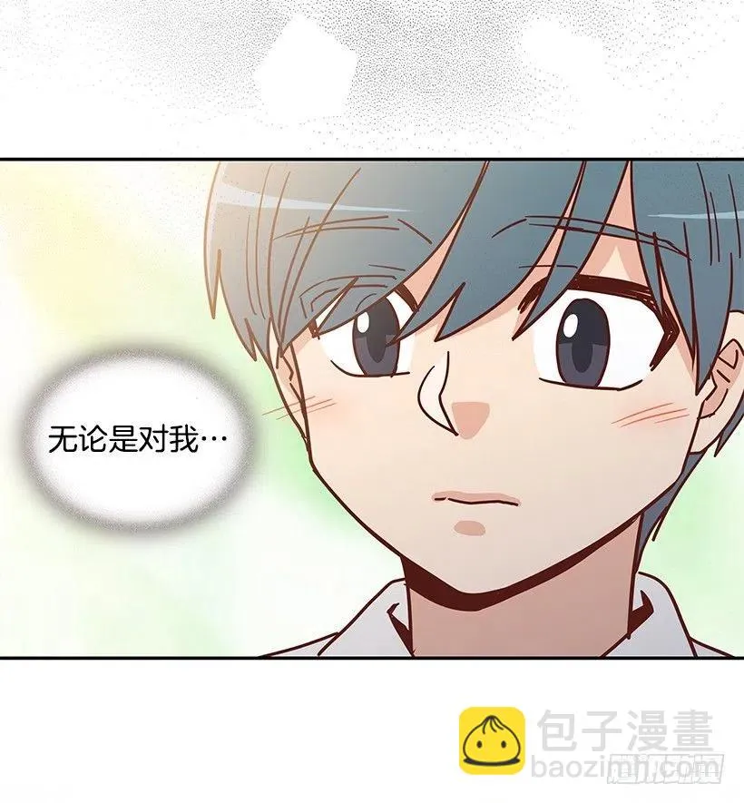我当时很受伤 第35页