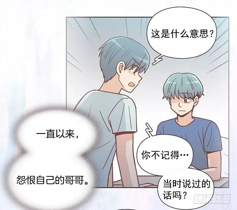 我当时很受伤 第38页