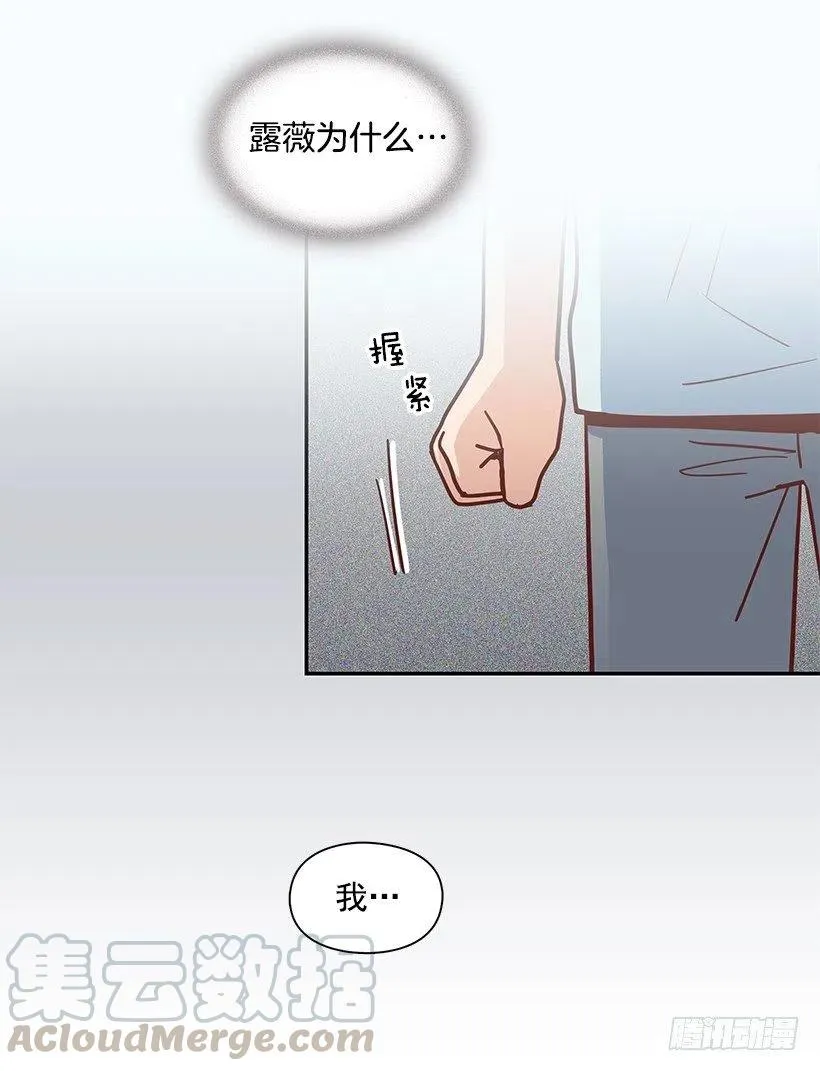 我当时很受伤 第40页