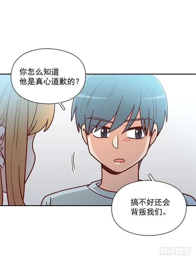 我当时很受伤 第42页