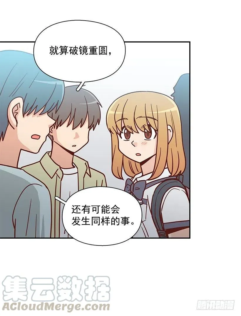 我当时很受伤 第43页