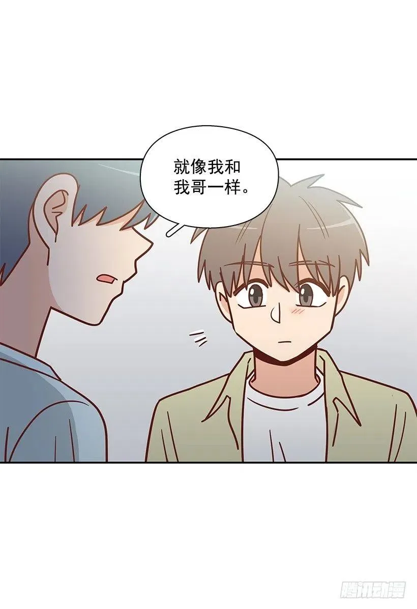 我当时很受伤 第44页