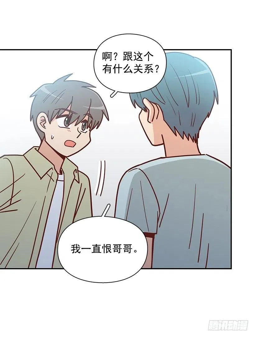 我当时很受伤 第45页