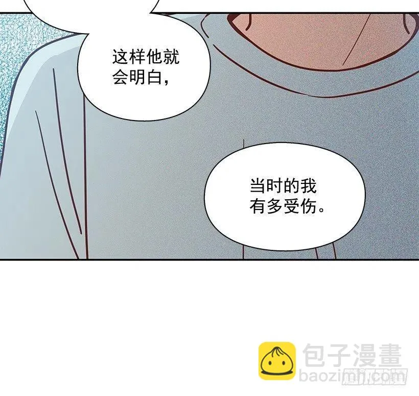我当时很受伤 第47页