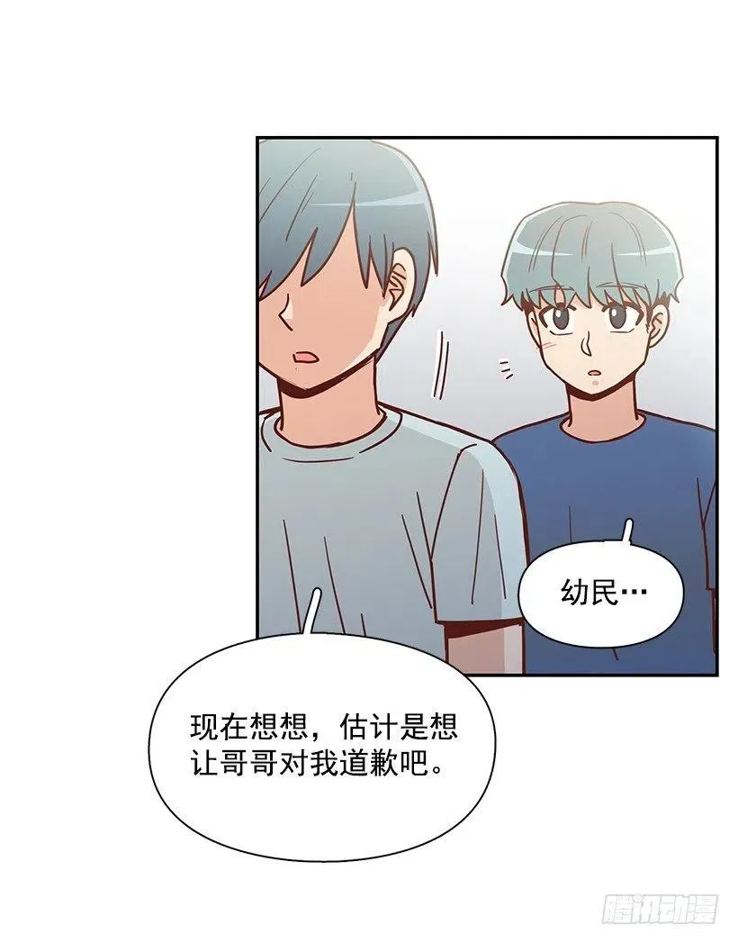 我不会再恨你了 第2页
