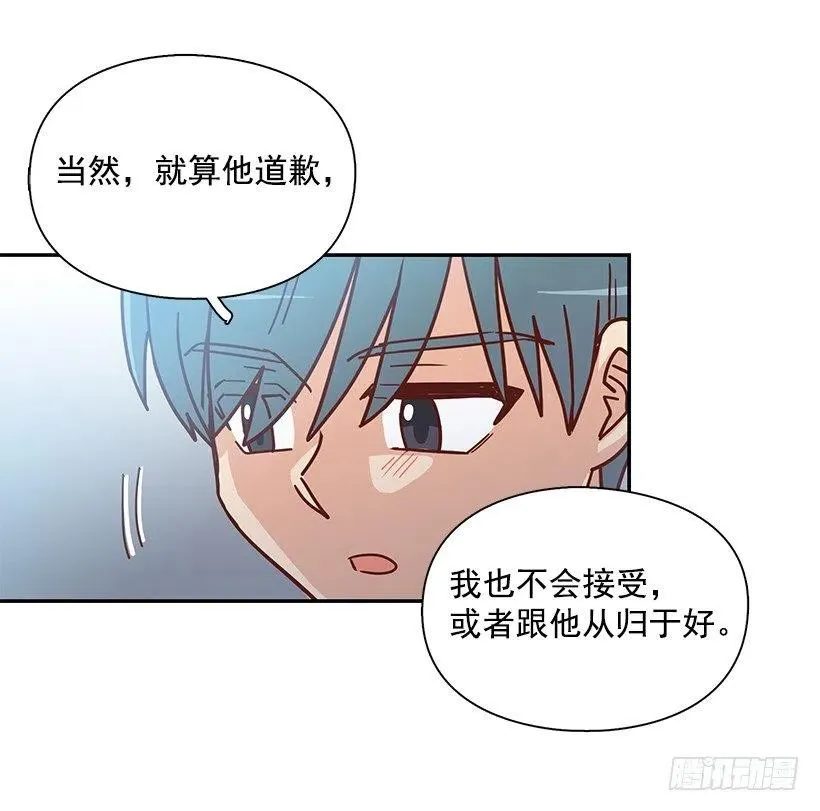 我不会再恨你了 第3页