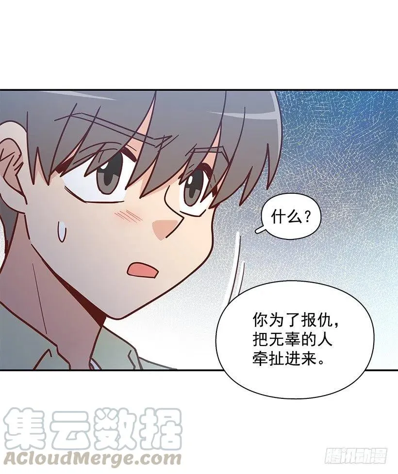 我不会再恨你了 第7页