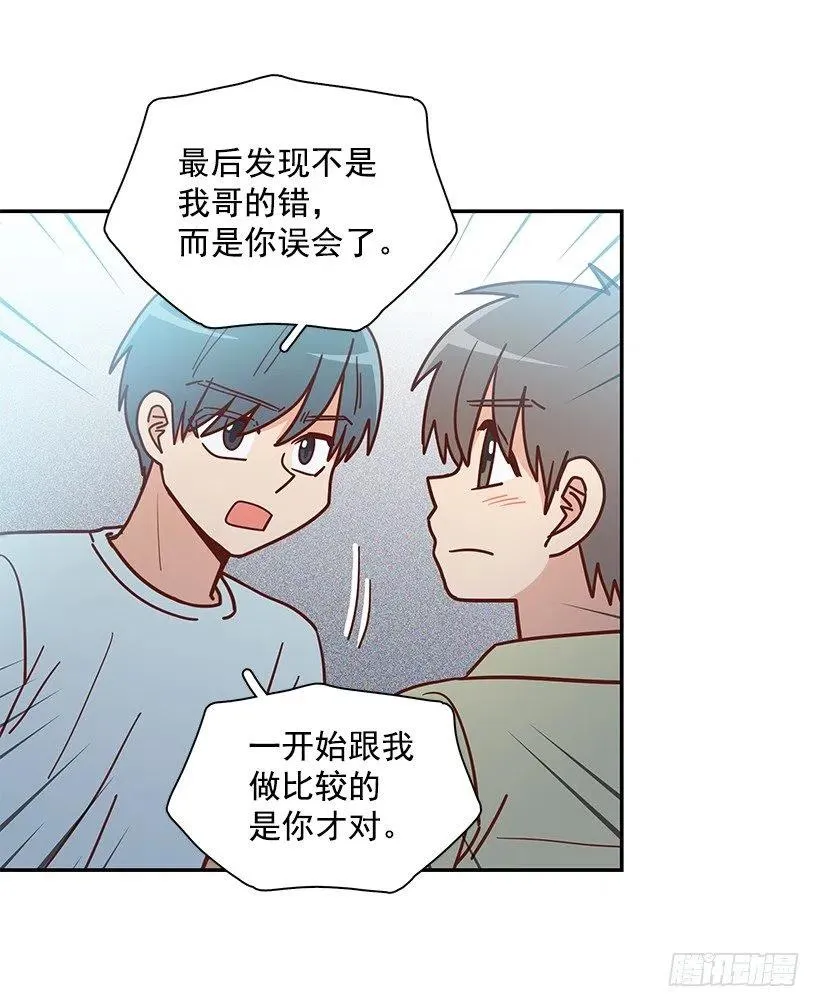 我不会再恨你了 第8页