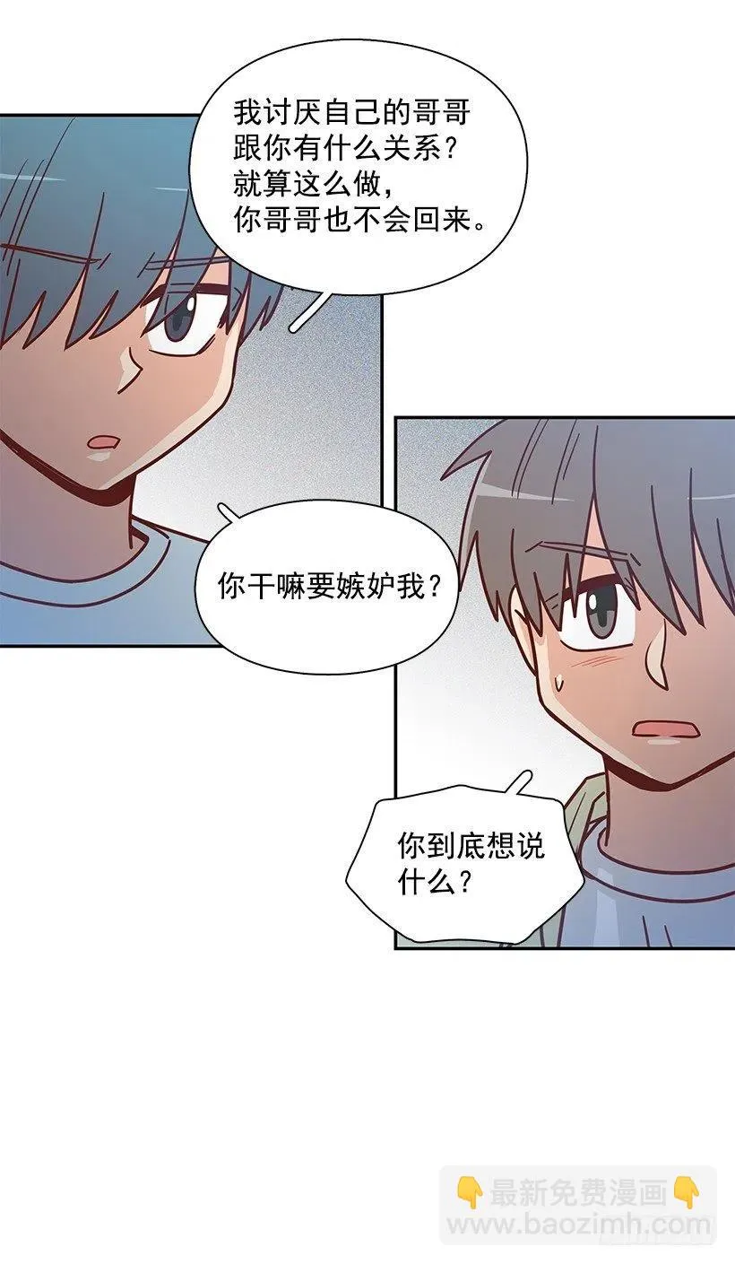 我不会再恨你了 第9页