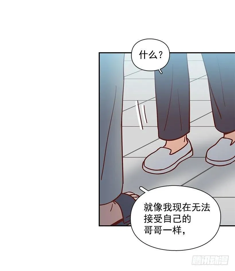 我不会再恨你了 第14页