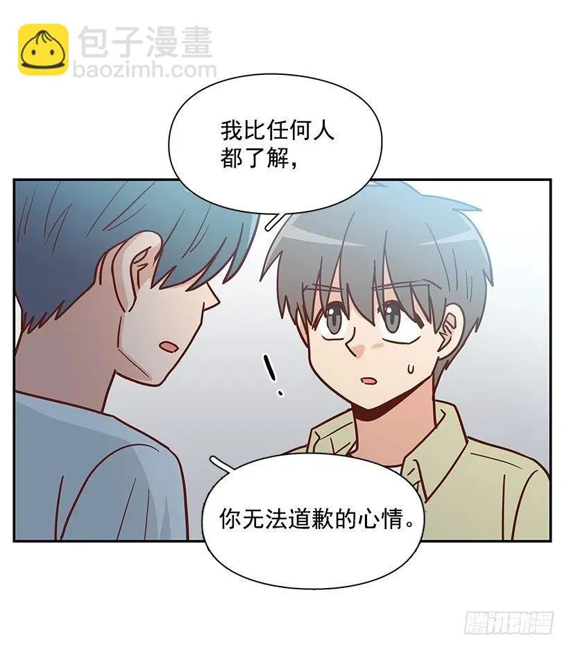 我不会再恨你了 第15页