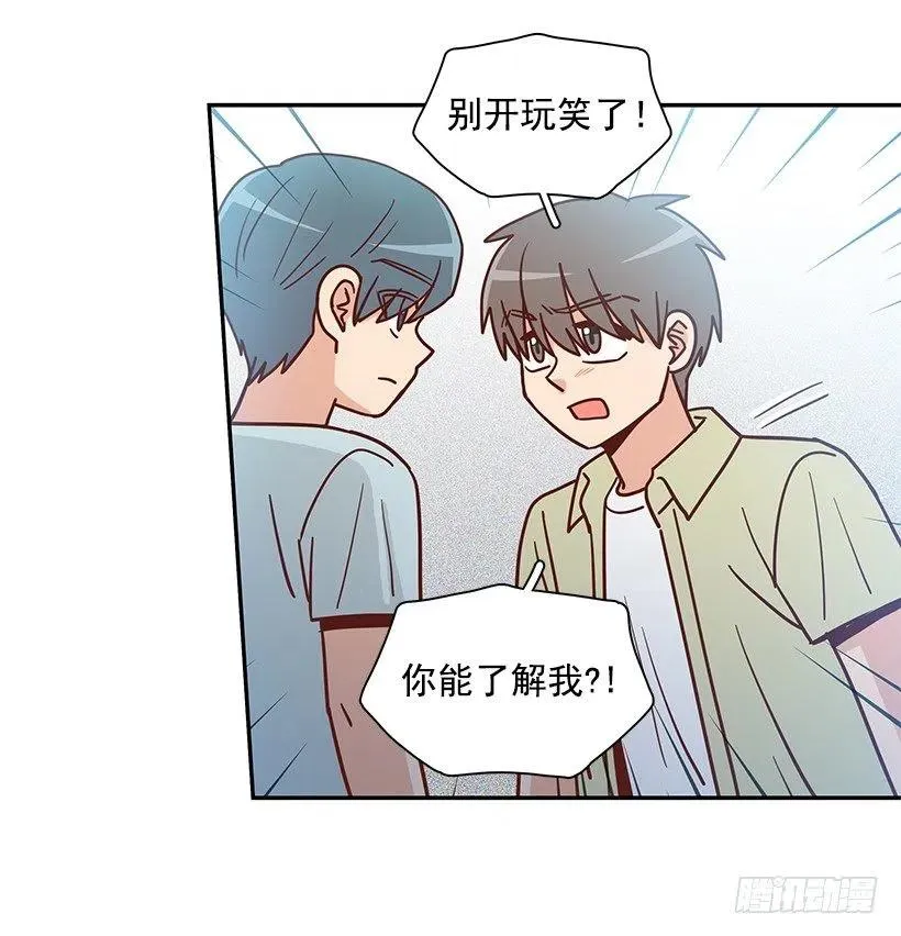 我不会再恨你了 第17页