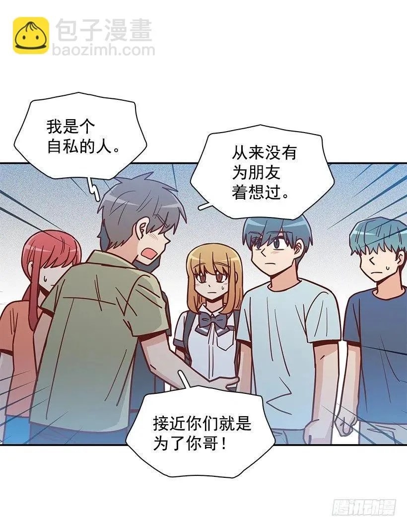我不会再恨你了 第18页