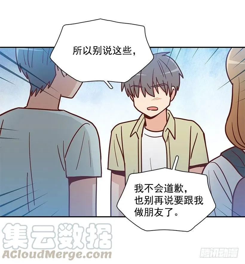 我不会再恨你了 第19页