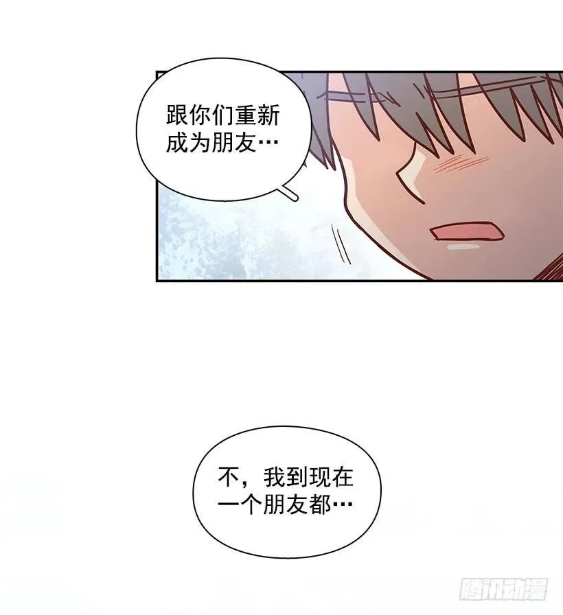我不会再恨你了 第20页