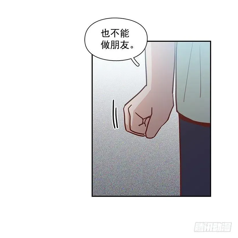 我不会再恨你了 第23页