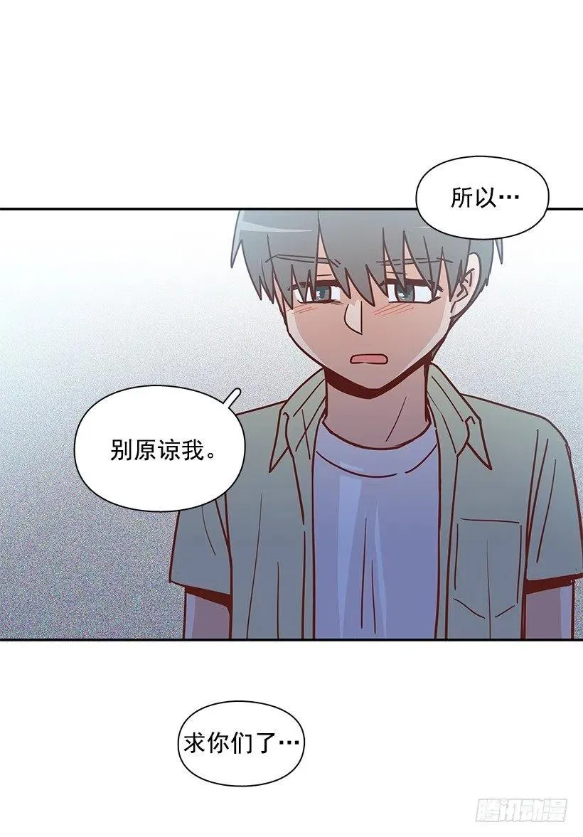 我不会再恨你了 第24页