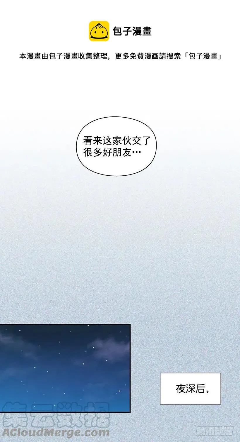 我不会再恨你了 第28页